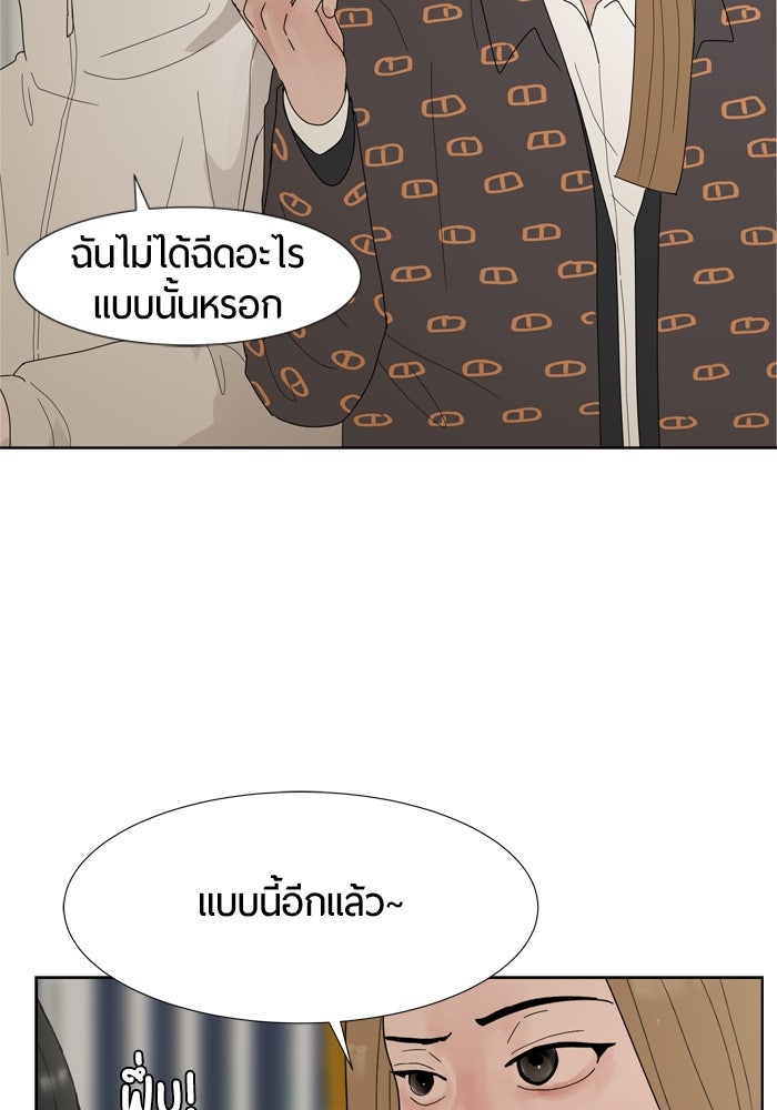 รักคนละชั้น - หน้า 61