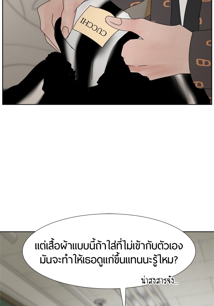 รักคนละชั้น - หน้า 66
