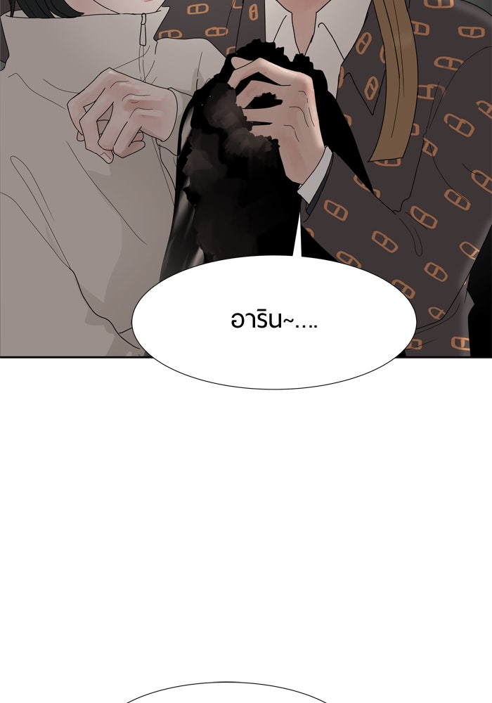 รักคนละชั้น - หน้า 69
