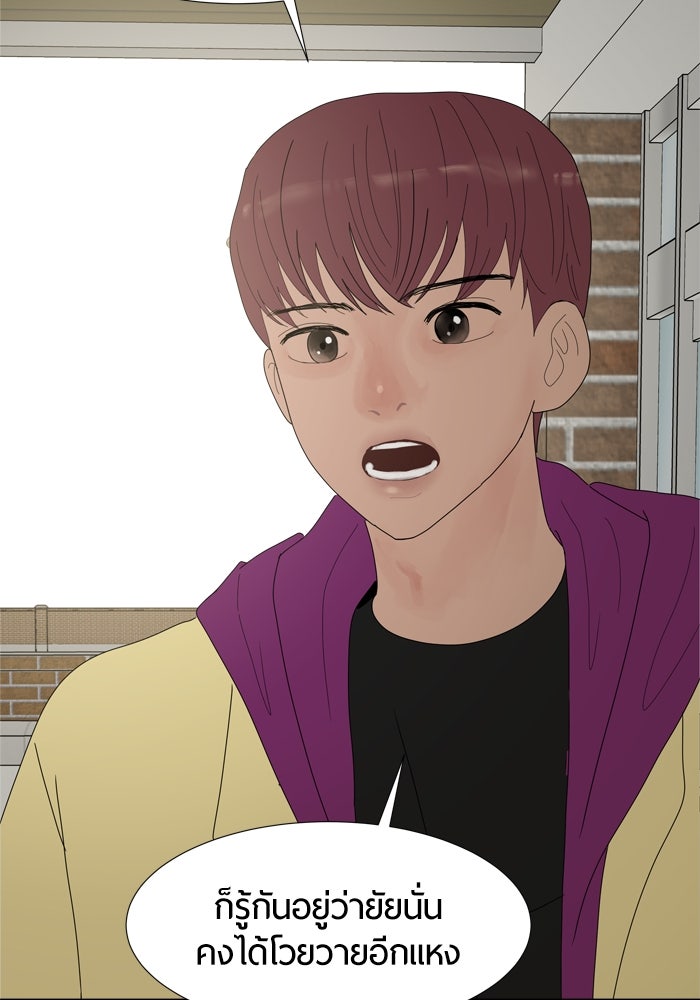 รักคนละชั้น - หน้า 7
