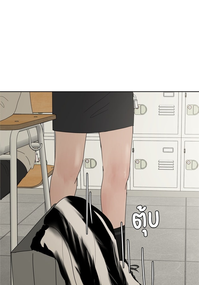 รักคนละชั้น - หน้า 73