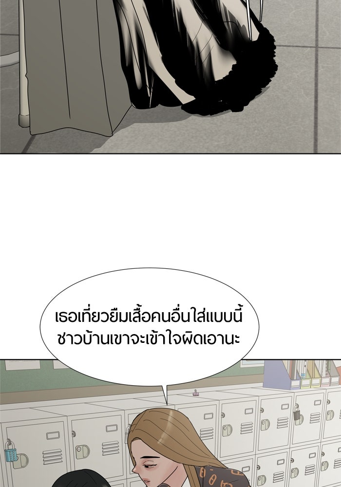 รักคนละชั้น - หน้า 74