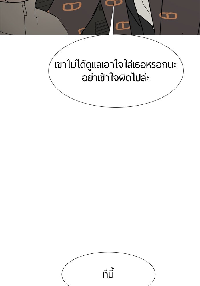 รักคนละชั้น - หน้า 77