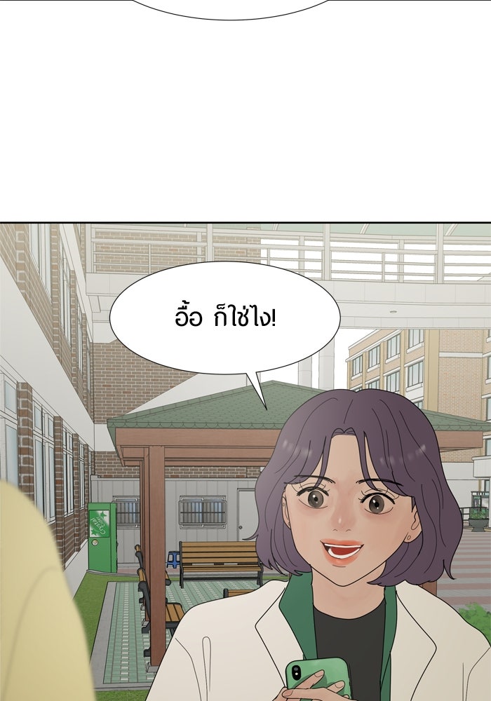 รักคนละชั้น - หน้า 8