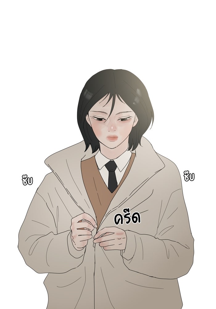 รักคนละชั้น - หน้า 87
