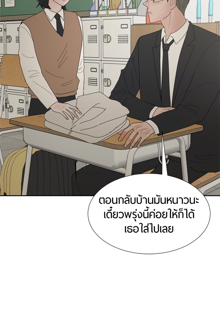 รักคนละชั้น - หน้า 90