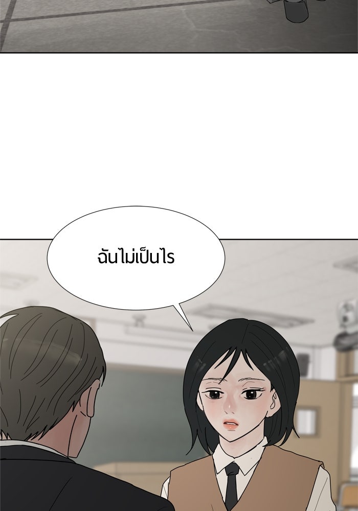รักคนละชั้น - หน้า 92