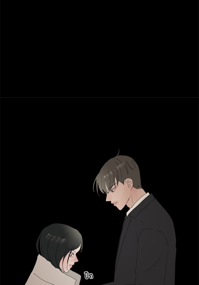 รักคนละชั้น - หน้า 98