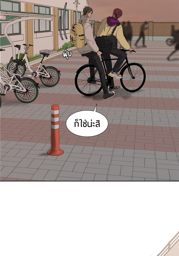 รักคนละชั้น - หน้า 10