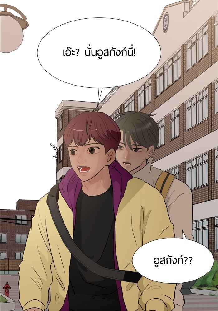 รักคนละชั้น - หน้า 11
