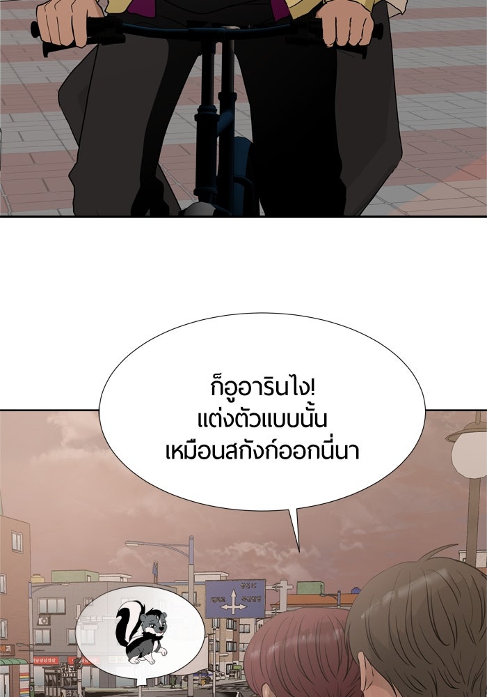 รักคนละชั้น - หน้า 12