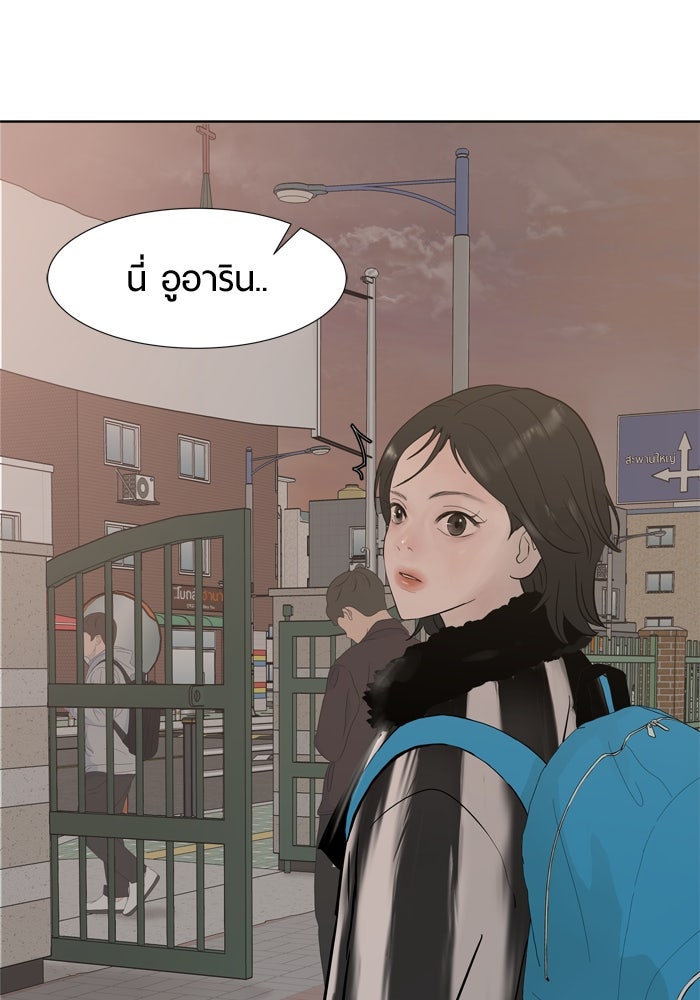 รักคนละชั้น - หน้า 14
