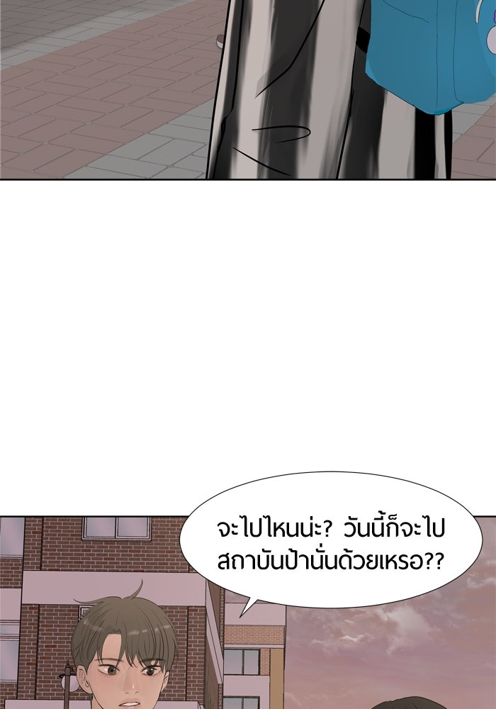 รักคนละชั้น - หน้า 15