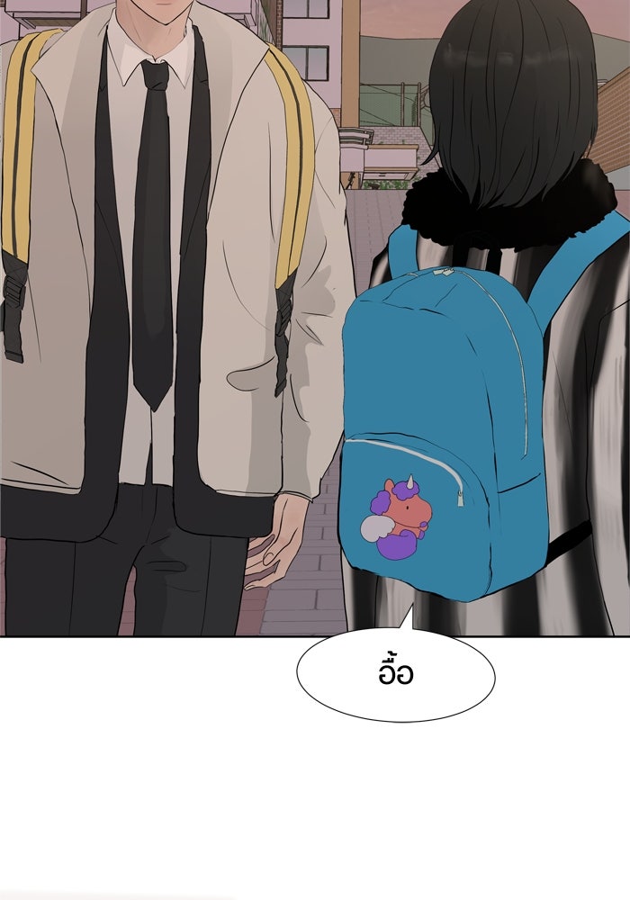 รักคนละชั้น - หน้า 16