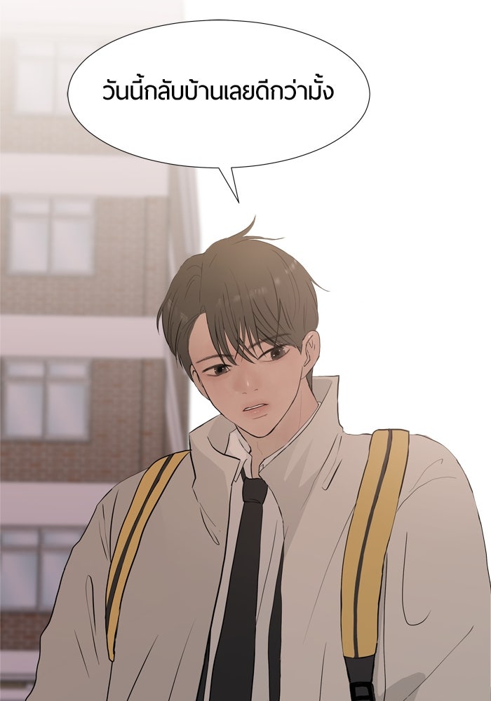 รักคนละชั้น - หน้า 17