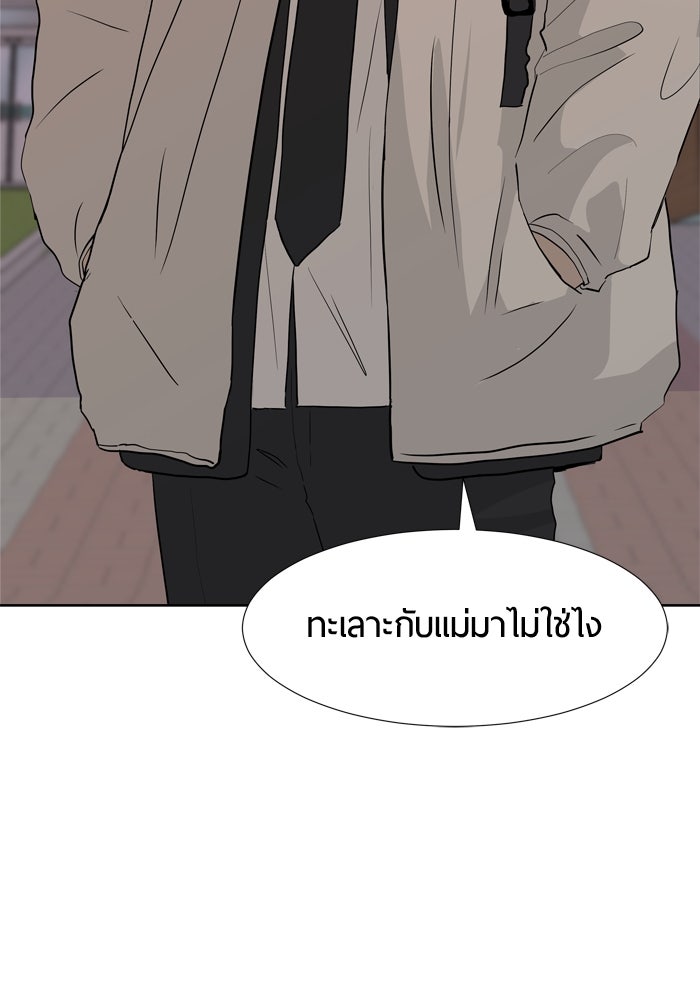 รักคนละชั้น - หน้า 18