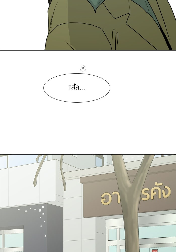 รักคนละชั้น - หน้า 2