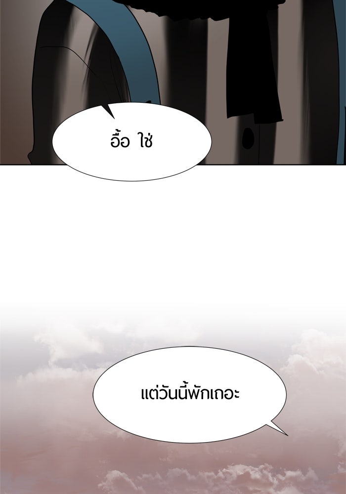 รักคนละชั้น - หน้า 27