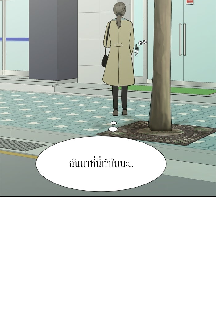 รักคนละชั้น - หน้า 3