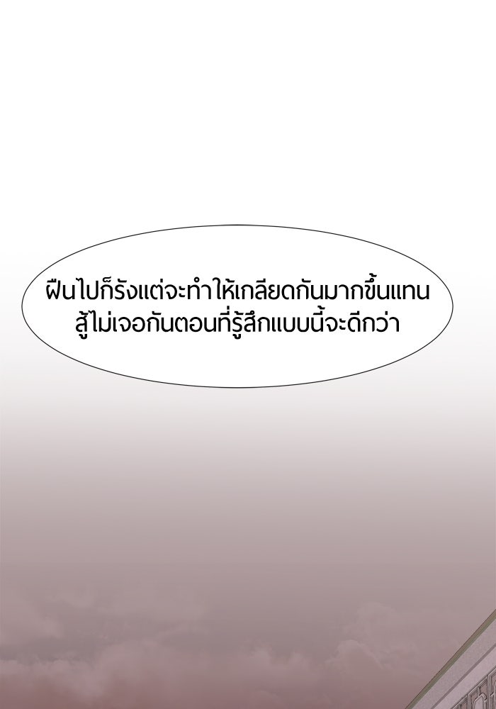 รักคนละชั้น - หน้า 30