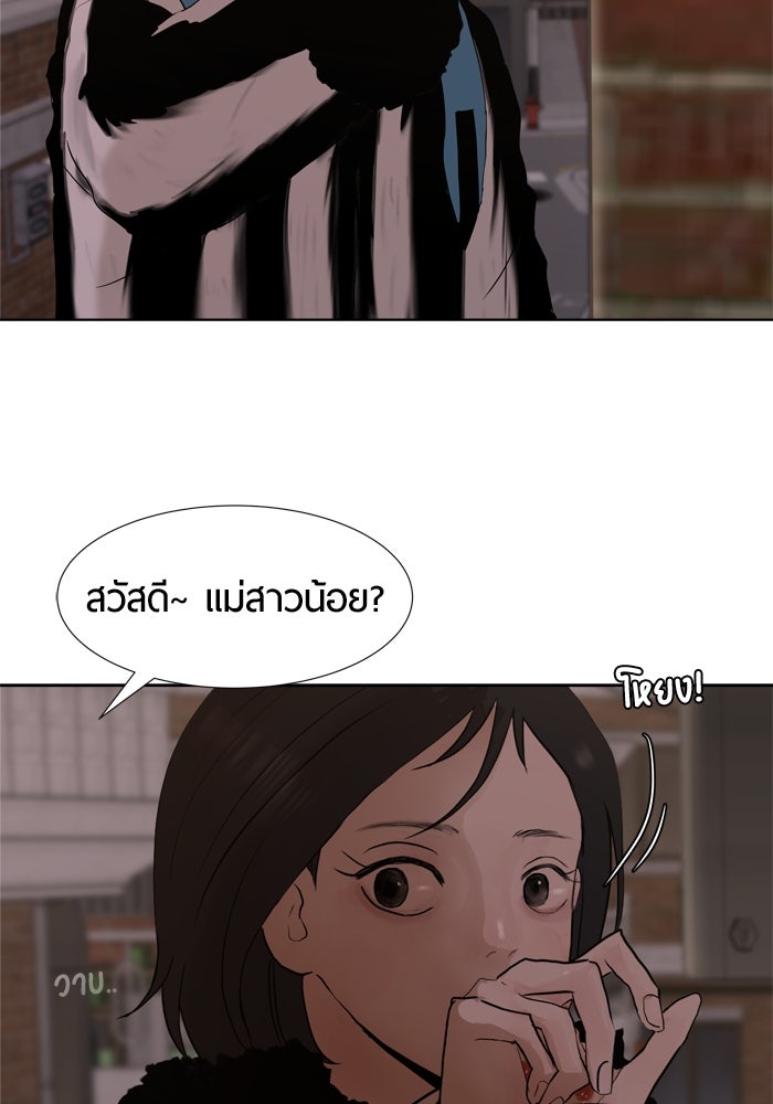 รักคนละชั้น - หน้า 34