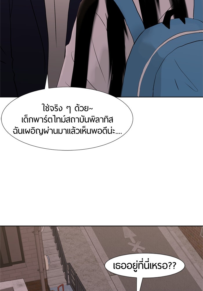รักคนละชั้น - หน้า 36