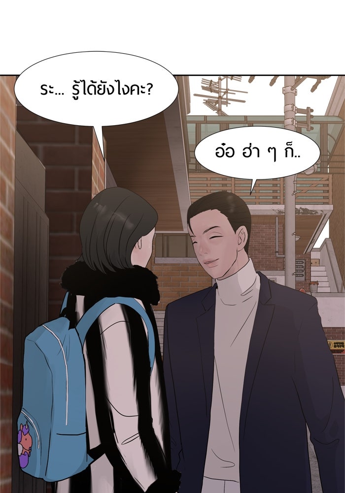 รักคนละชั้น - หน้า 40