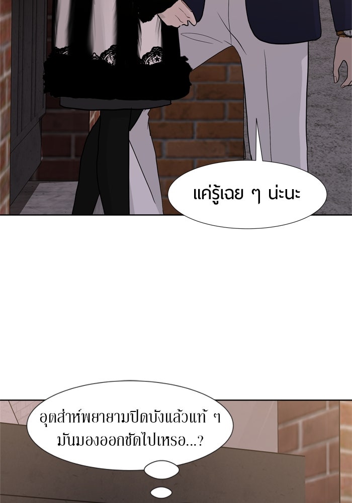 รักคนละชั้น - หน้า 41