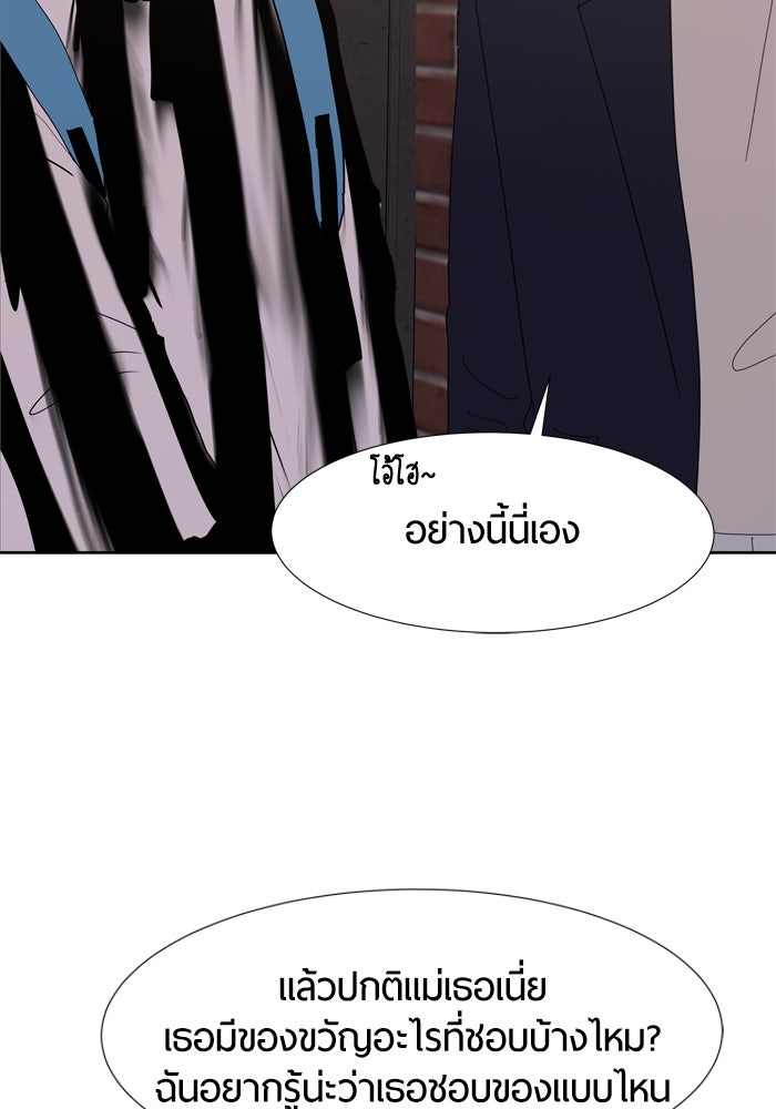 รักคนละชั้น - หน้า 46