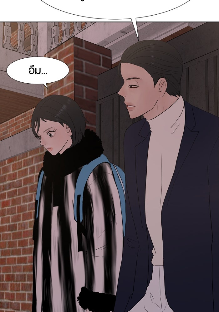 รักคนละชั้น - หน้า 47