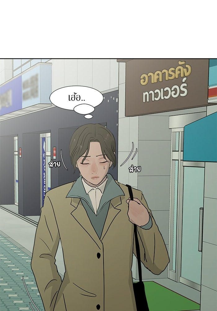 รักคนละชั้น - หน้า 5