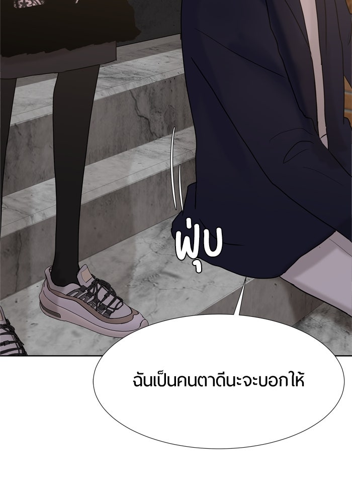 รักคนละชั้น - หน้า 50