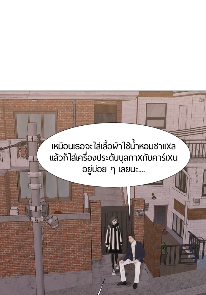 รักคนละชั้น - หน้า 51