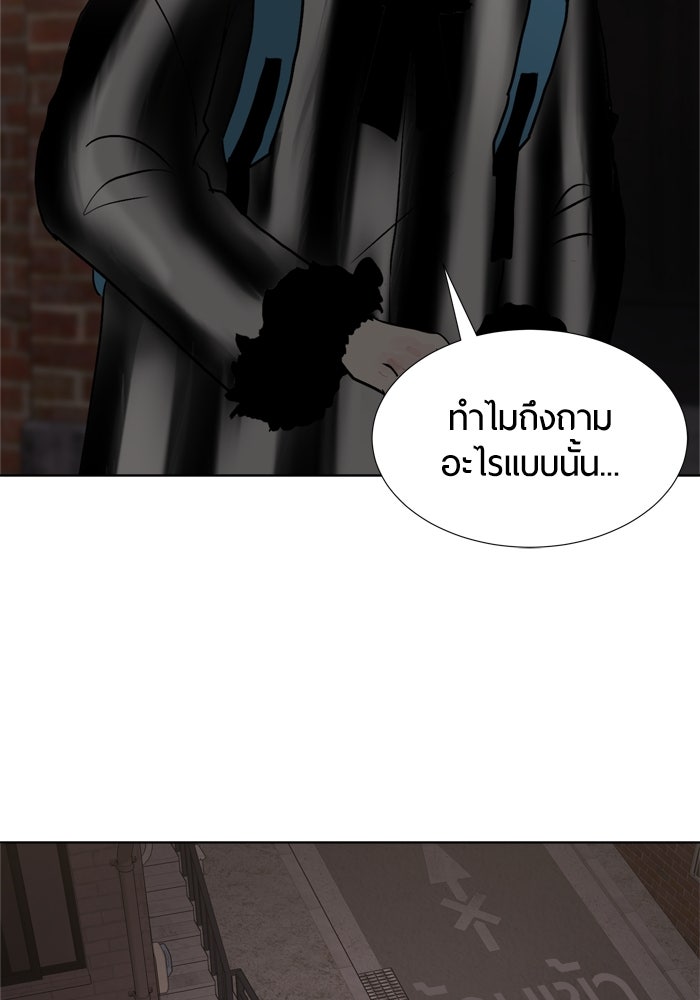 รักคนละชั้น - หน้า 58
