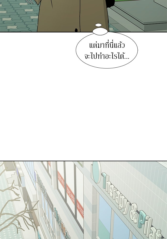 รักคนละชั้น - หน้า 6