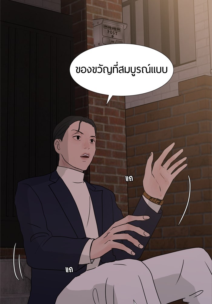 รักคนละชั้น - หน้า 60