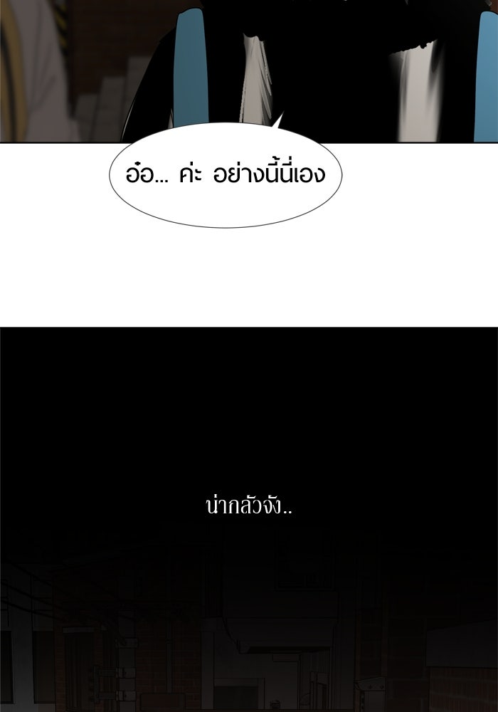 รักคนละชั้น - หน้า 62