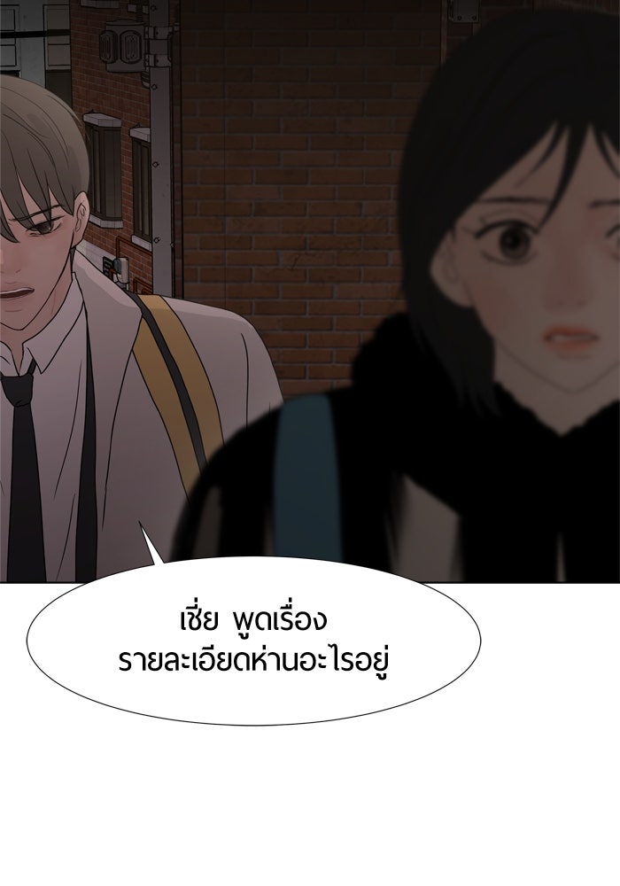 รักคนละชั้น - หน้า 63