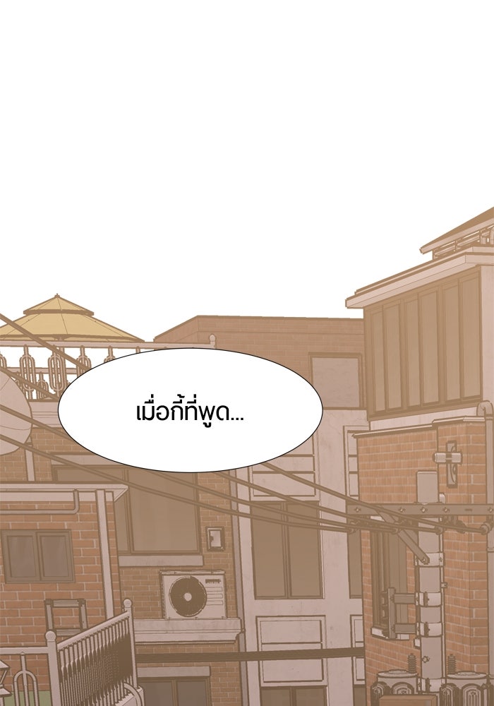 รักคนละชั้น - หน้า 70