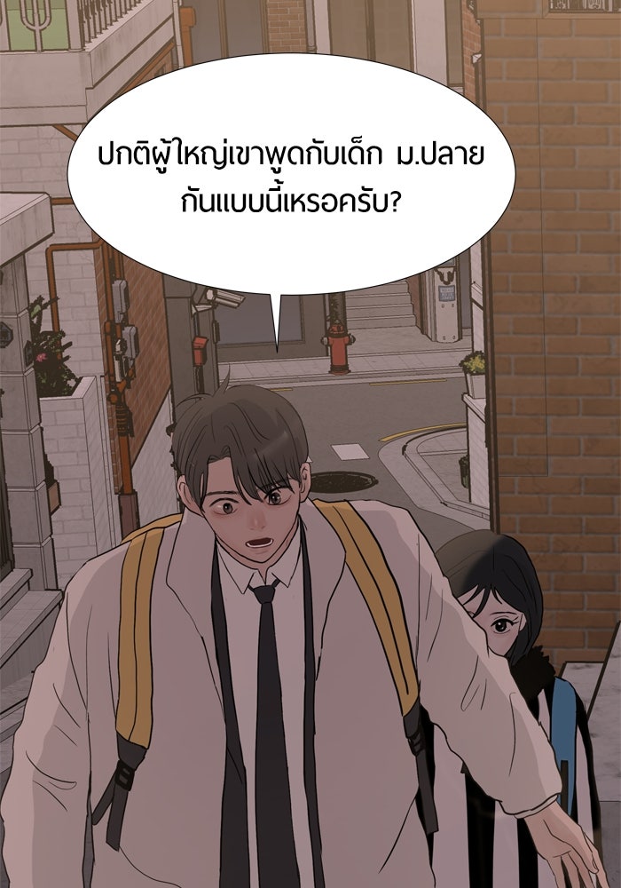 รักคนละชั้น - หน้า 71