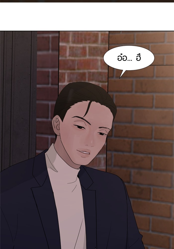 รักคนละชั้น - หน้า 74
