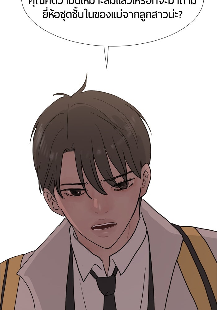 รักคนละชั้น - หน้า 76