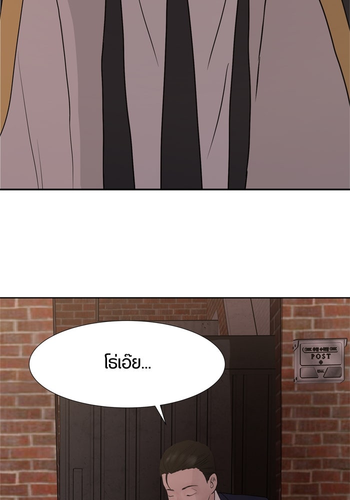 รักคนละชั้น - หน้า 77