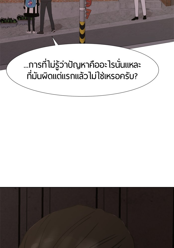 รักคนละชั้น - หน้า 80