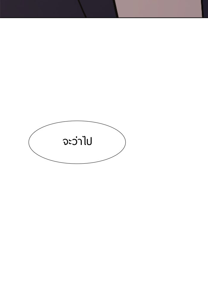 รักคนละชั้น - หน้า 82