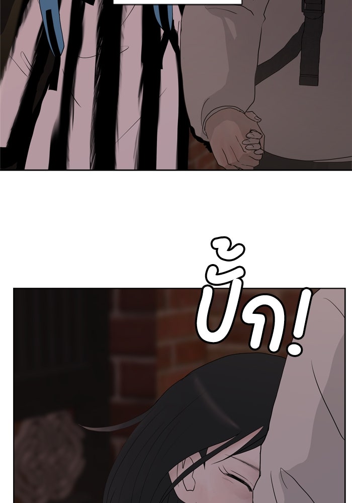 รักคนละชั้น - หน้า 13