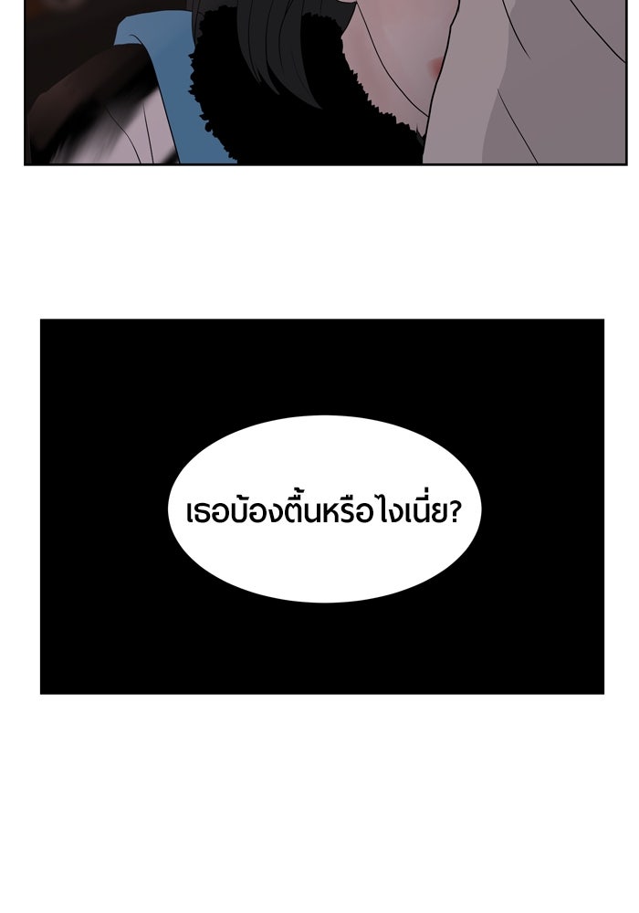 รักคนละชั้น - หน้า 14