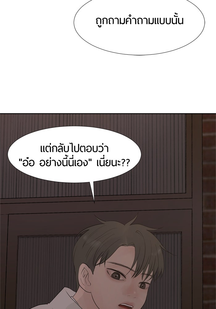 รักคนละชั้น - หน้า 16