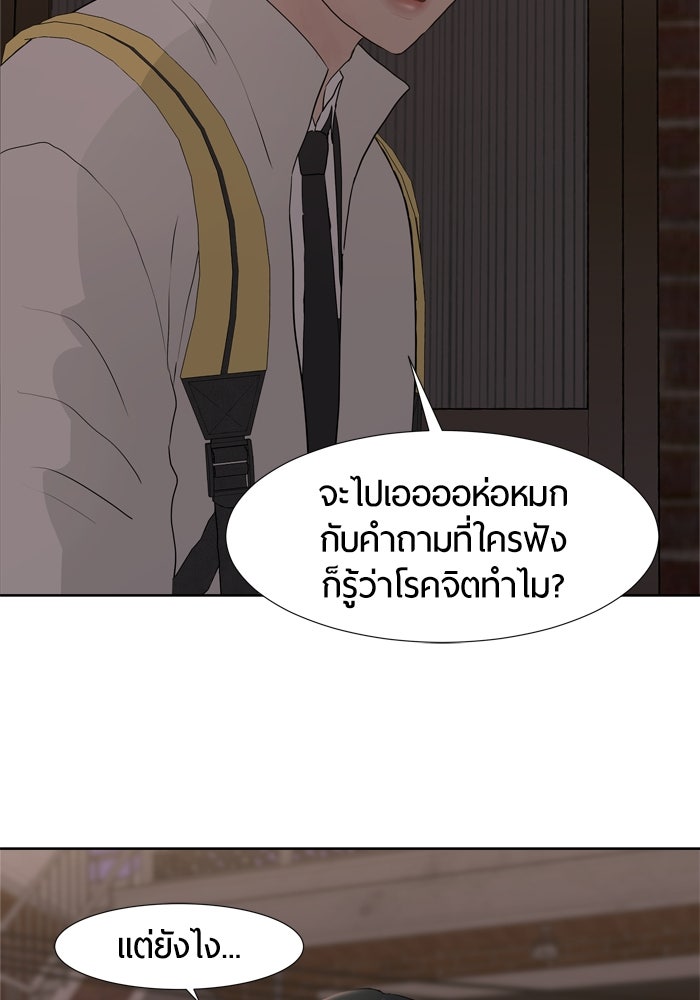 รักคนละชั้น - หน้า 17