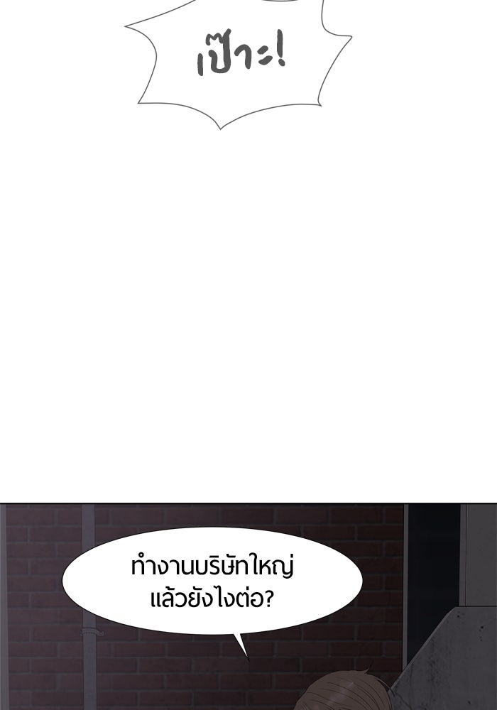 รักคนละชั้น - หน้า 19
